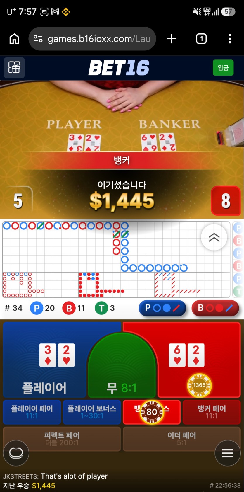 Bet16) 10/03 마틴. 줄 꺽다..난리날뻔..(1)