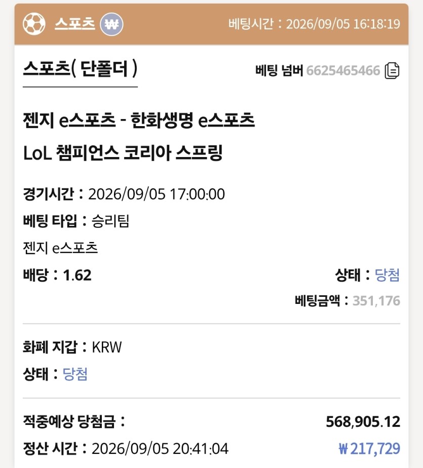 케이카지노 0905 e스포츠 후기(0)