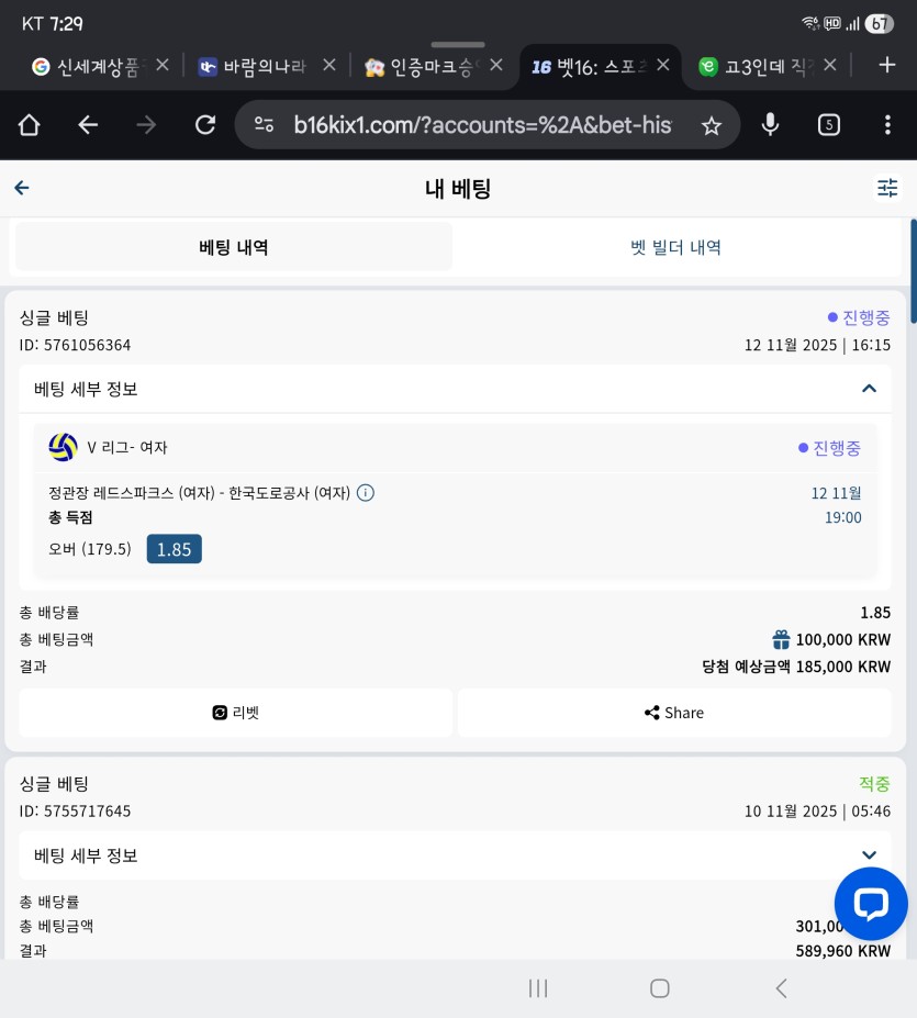 벳16 스포츠후기(0)
