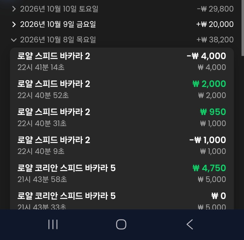 10.10 귀여운 소액내역(3)(0)