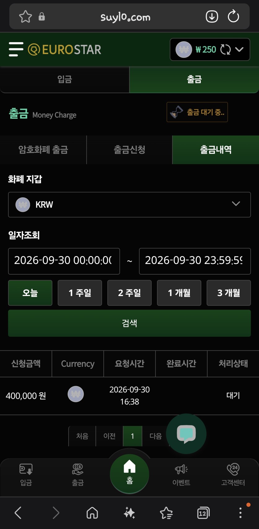 유로스타 토니 돌발후기(0)