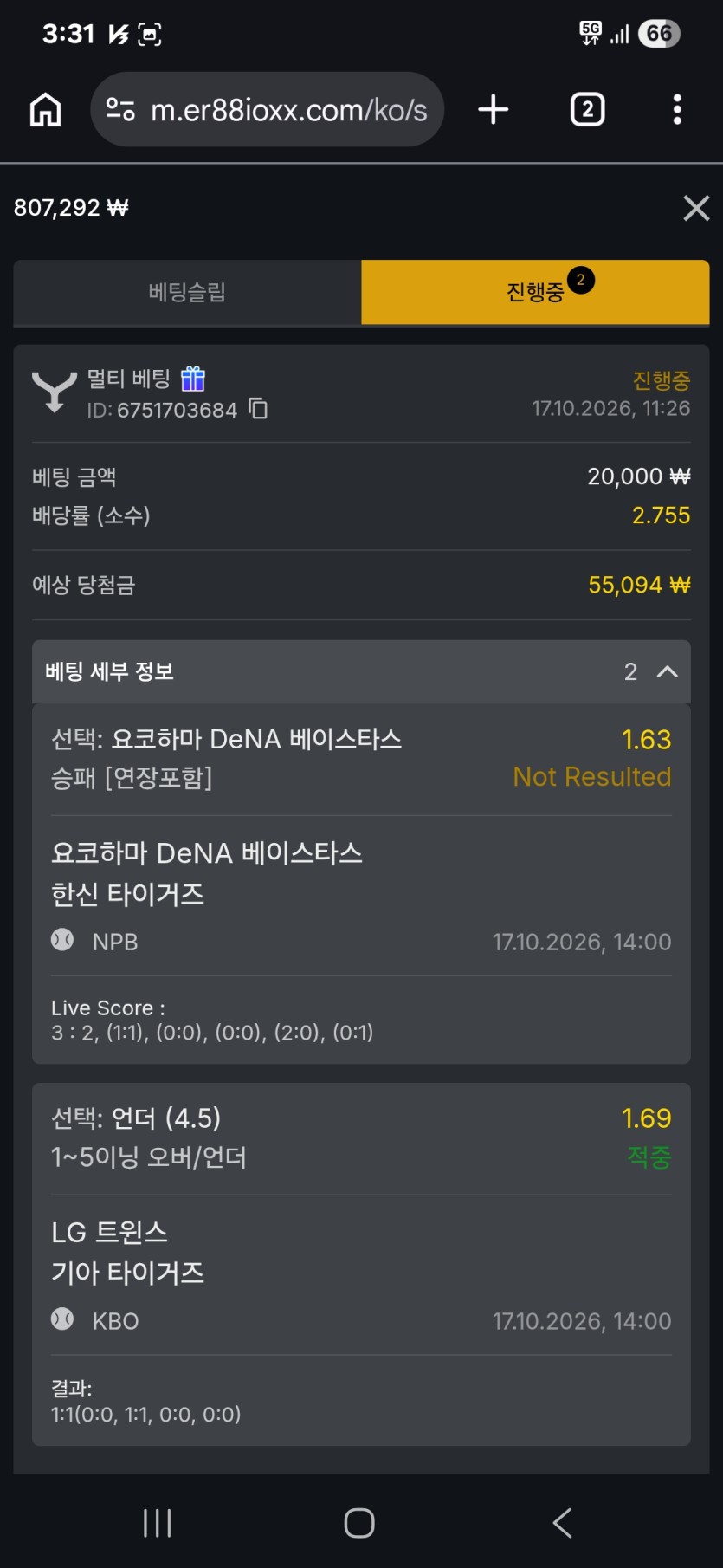 88 스포츠 쿠폰(0)