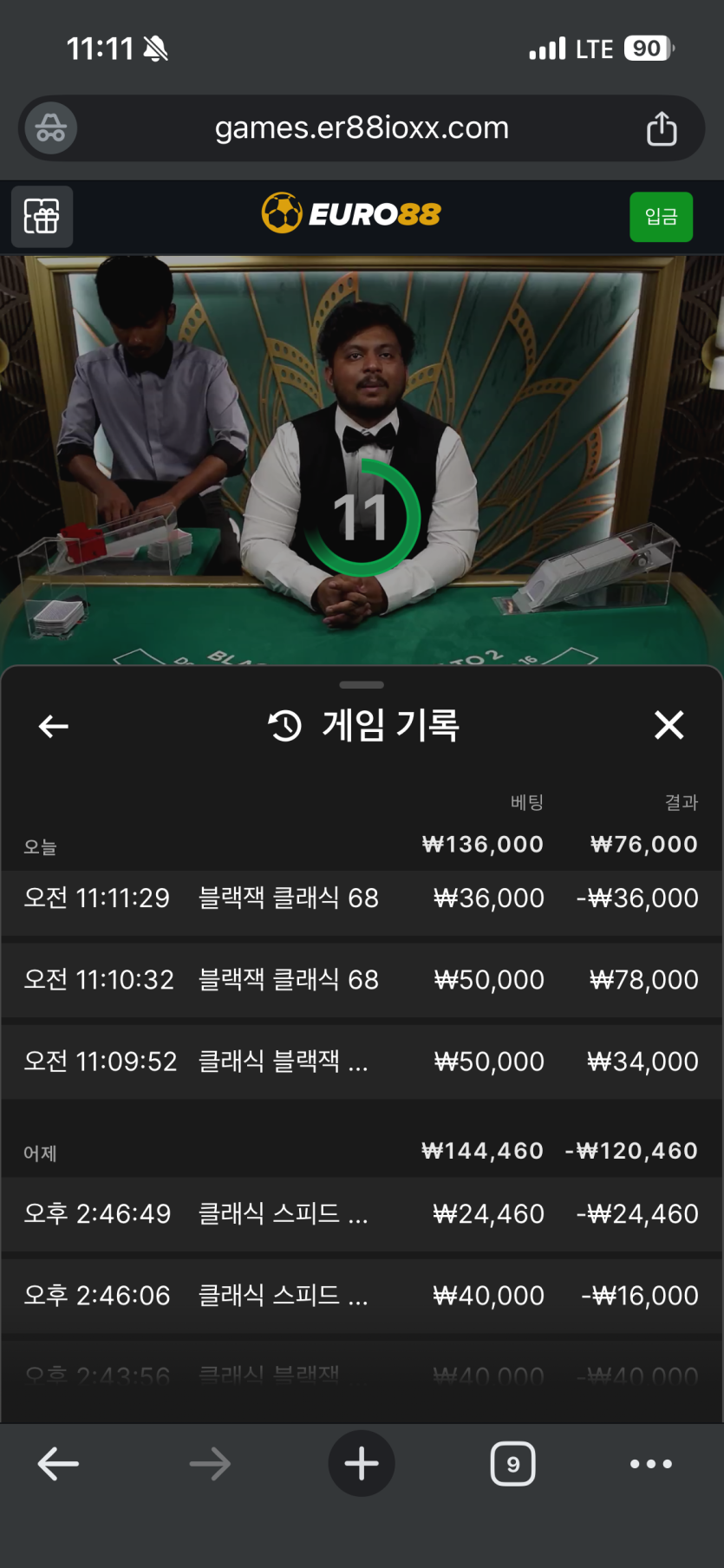 유로88후기(0)