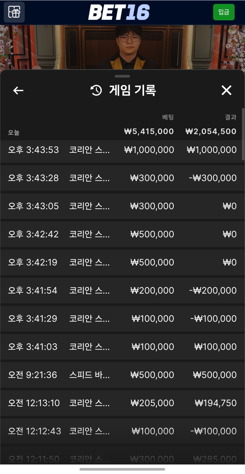 벳16 바카라 후기(0)