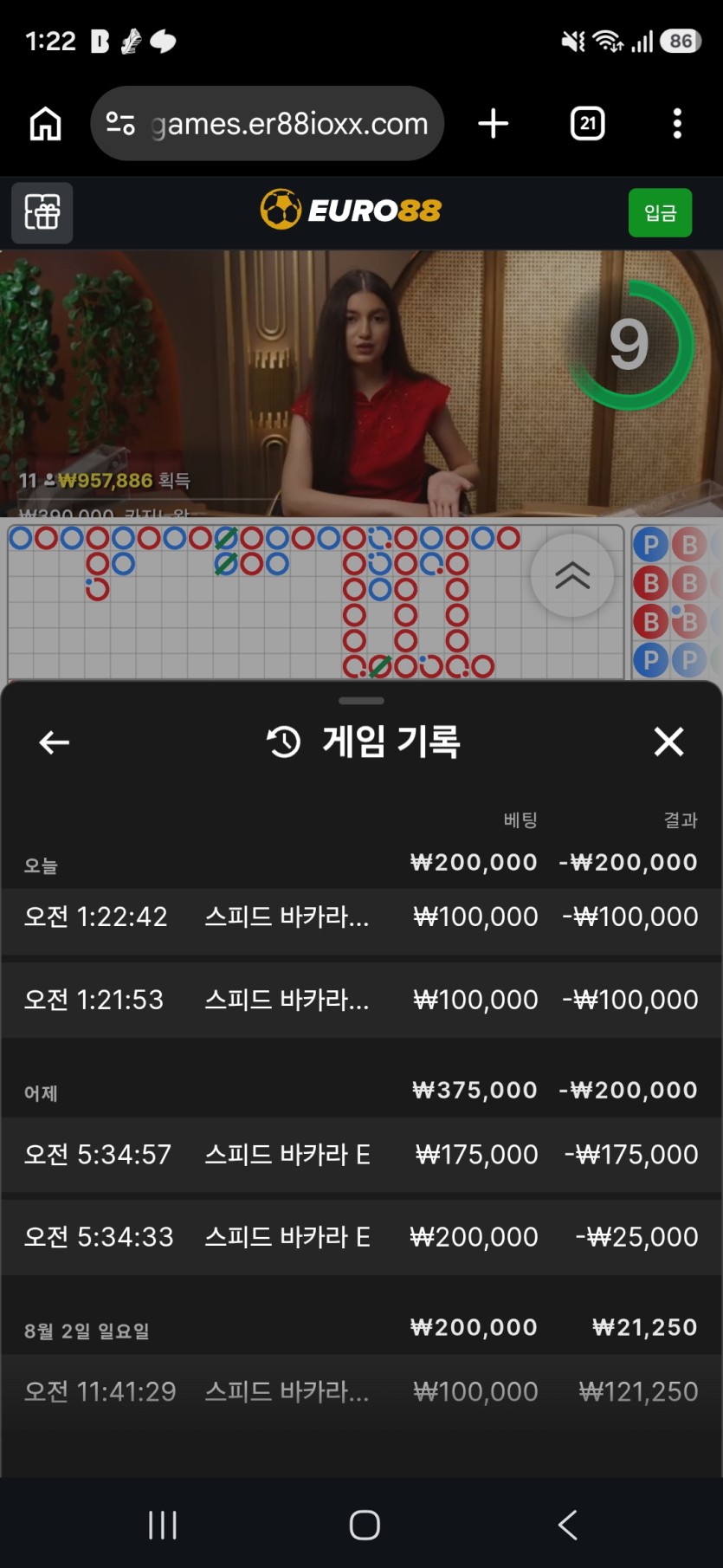 유로88 후기(0)