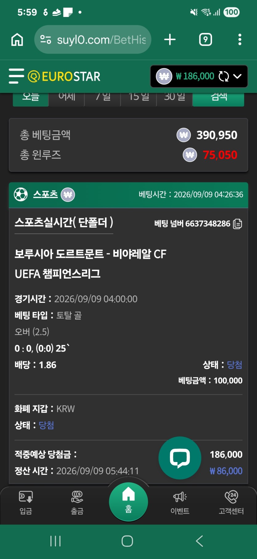 유로스타 챔스(0)