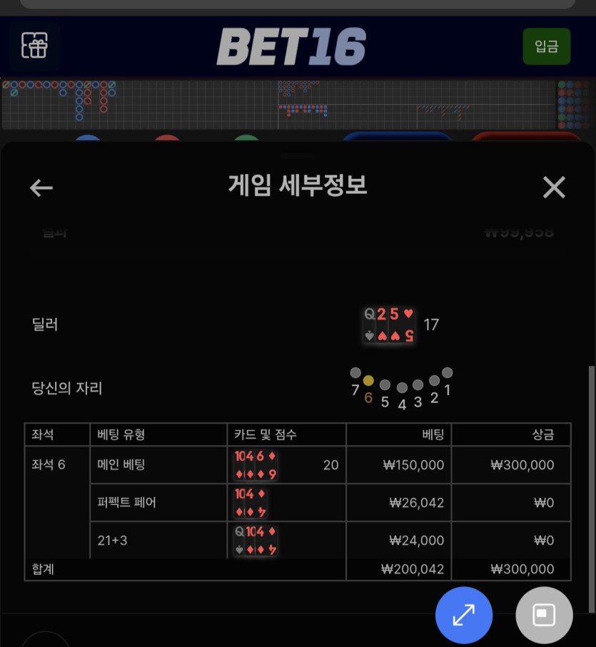벳16후기(0)