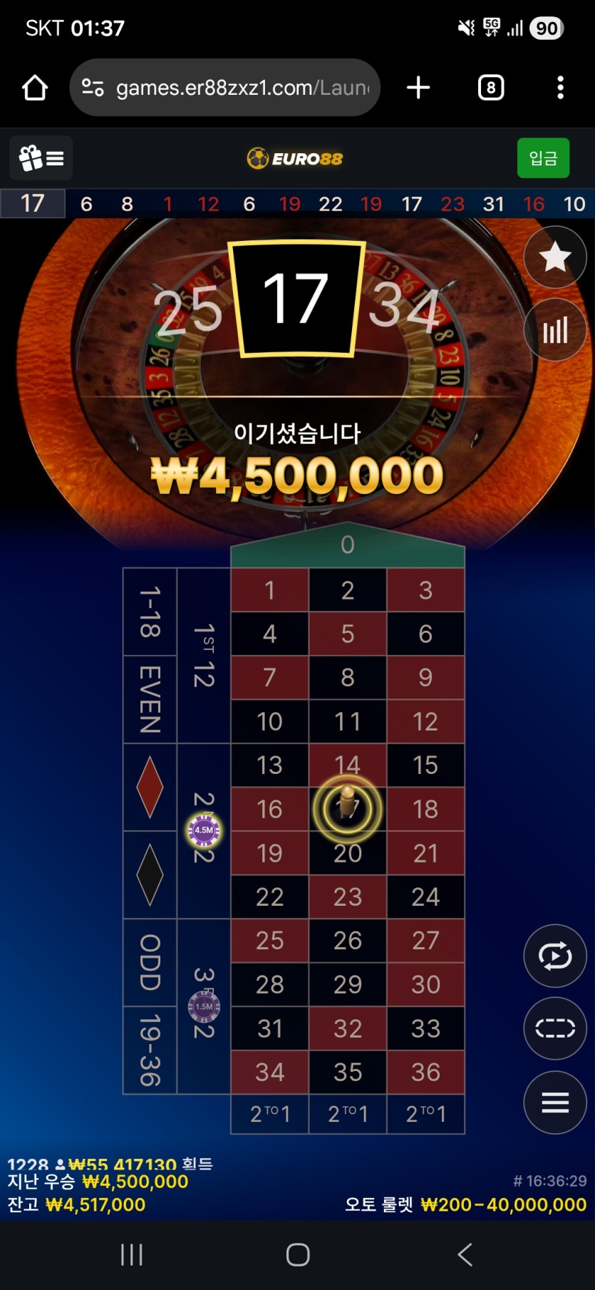 11.04 유로88 후기(0)