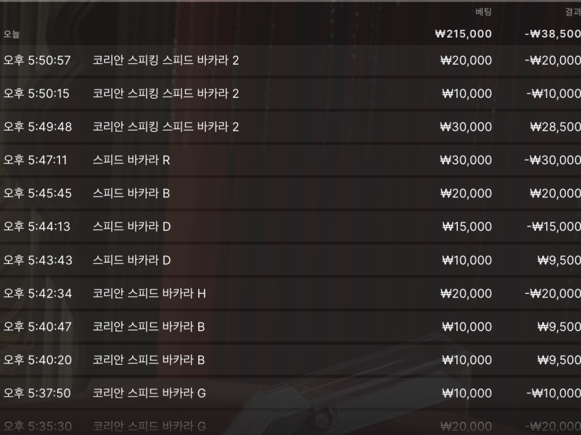 유로스타 카지노 후기 2(0)
