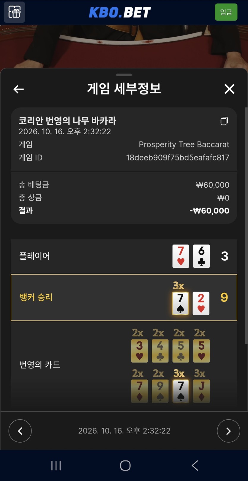 크보벳  번영후기(0)