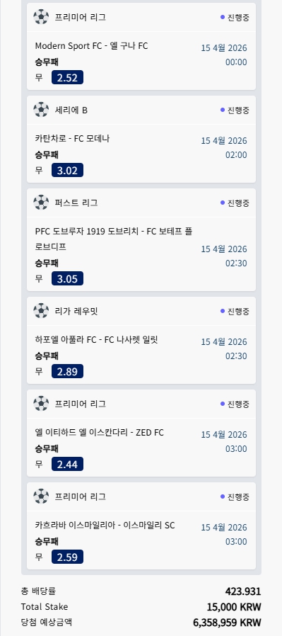 크보벳 스포츠 로또벳(1)