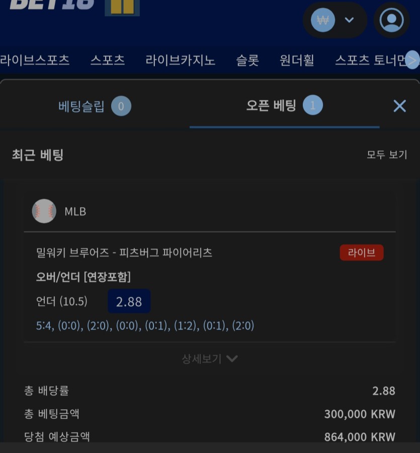 벳16후기(0)
