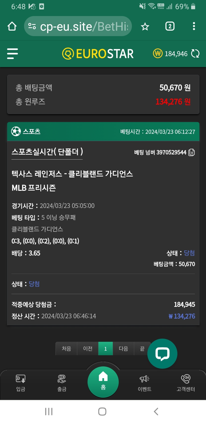 유로스타 실시간  믈브  후기(0)