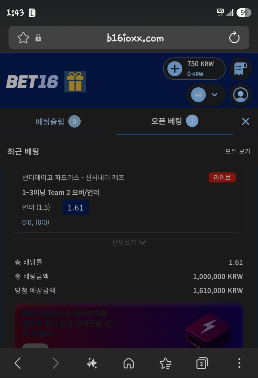 벳16후기(0)