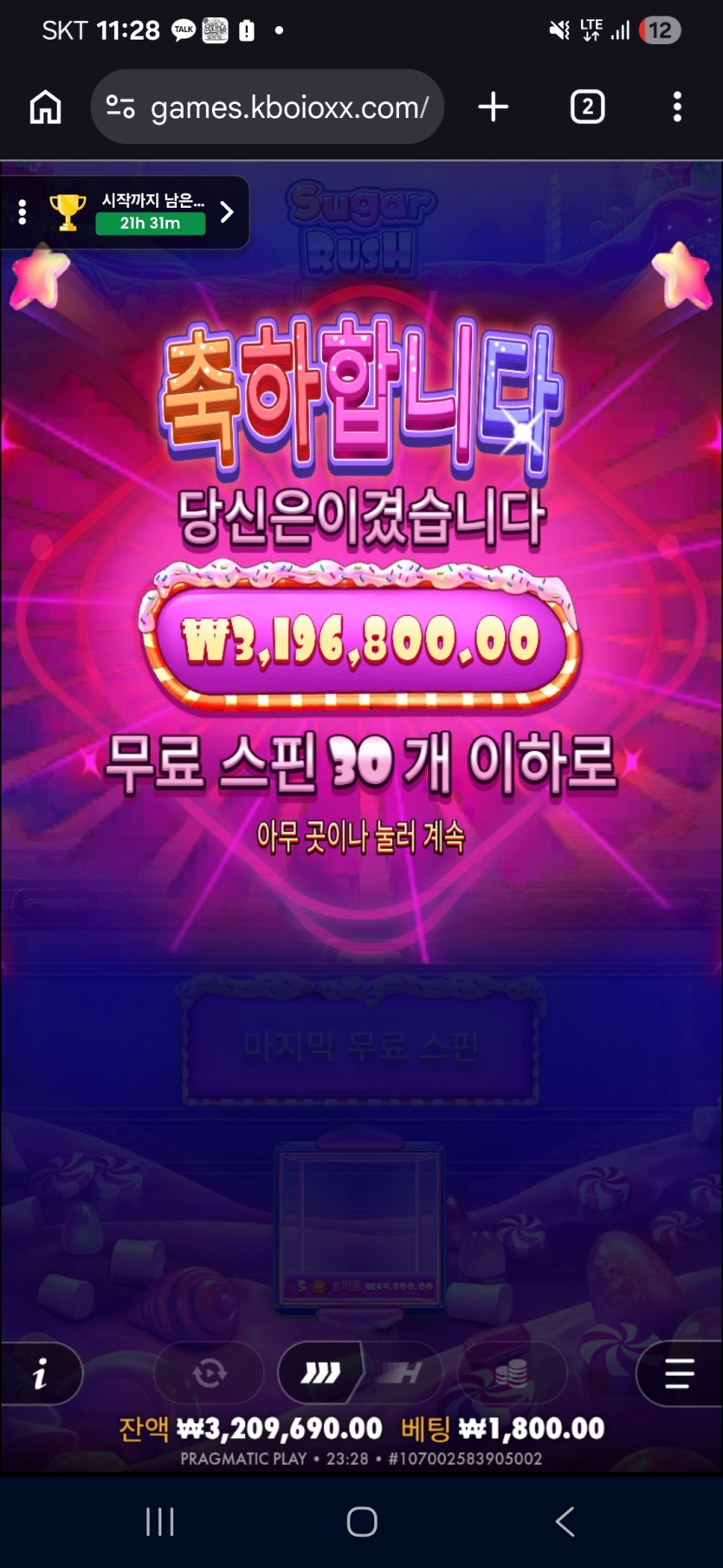 크보벳 어제 오후11시59분전까지 후기(2)