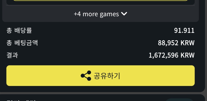 벳위즈 스포츠 +180(0)
