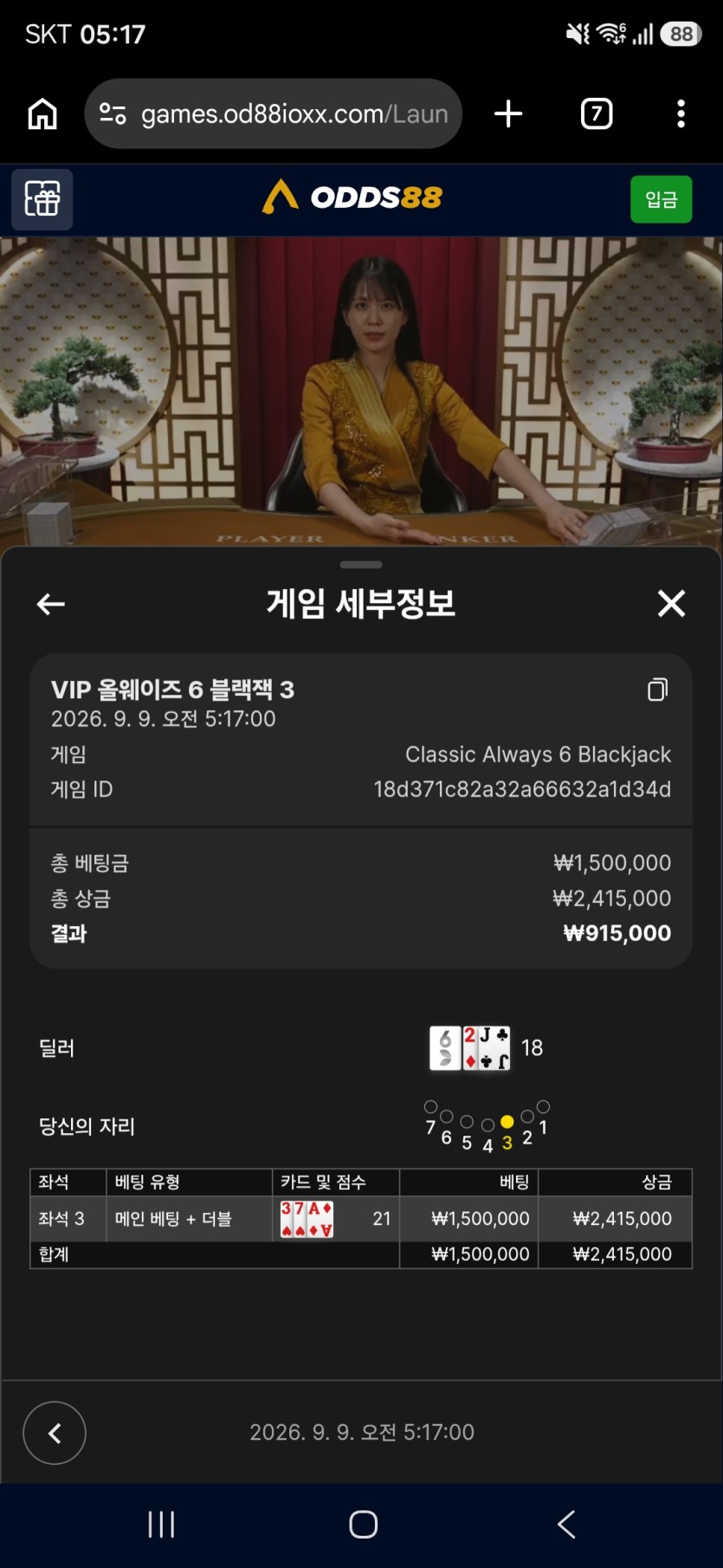 9.9 오즈88 올만에 올6블(0)