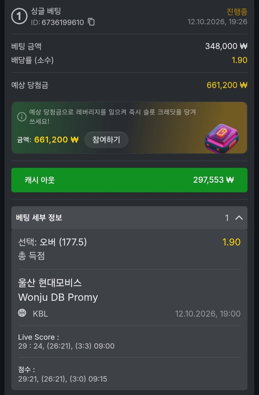 유로88 KBL(0)