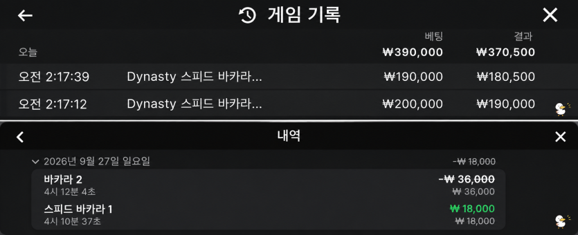 얀카 새벽 겜, 추석 쿠폰 후기!(0)