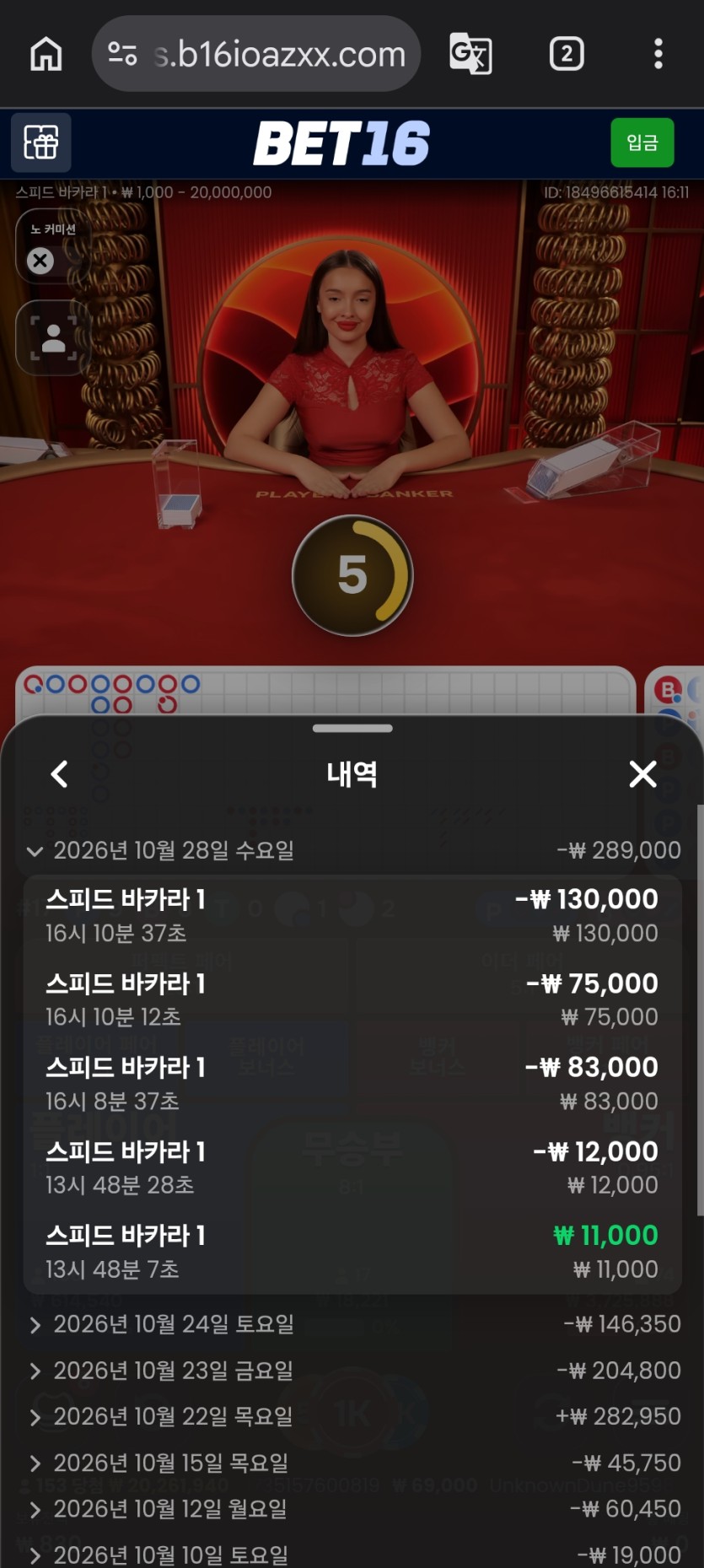 벳16 후기(0)