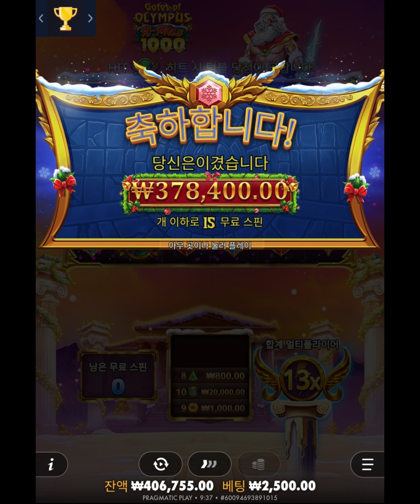 유로 슬롯 후기요!!(1)