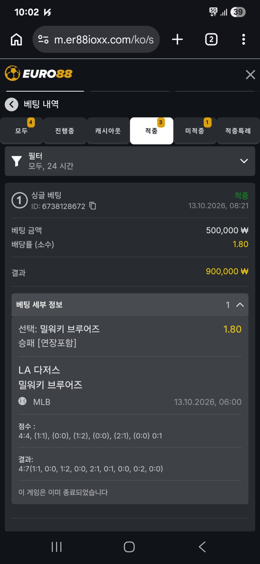 88 메이저(0)