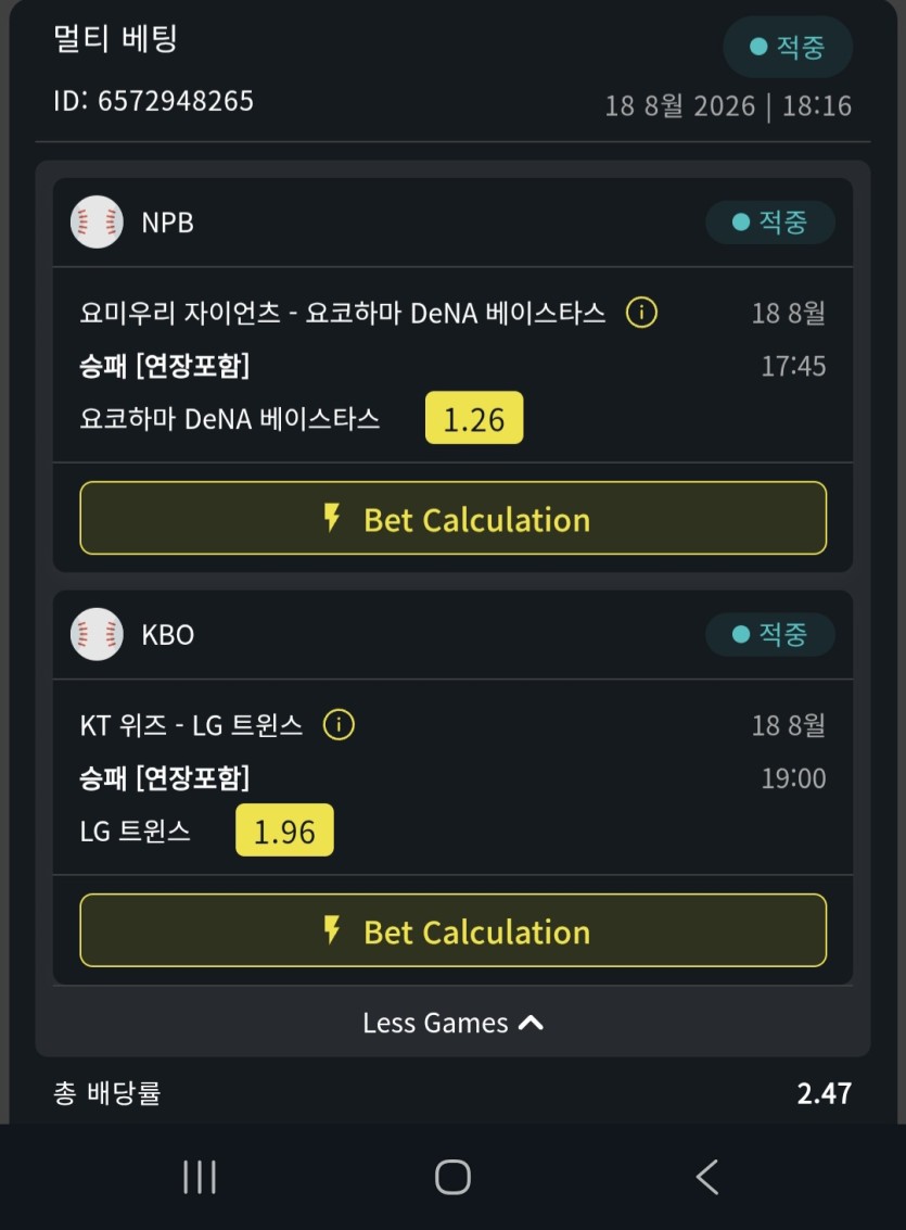 벳위즈 후기(0)