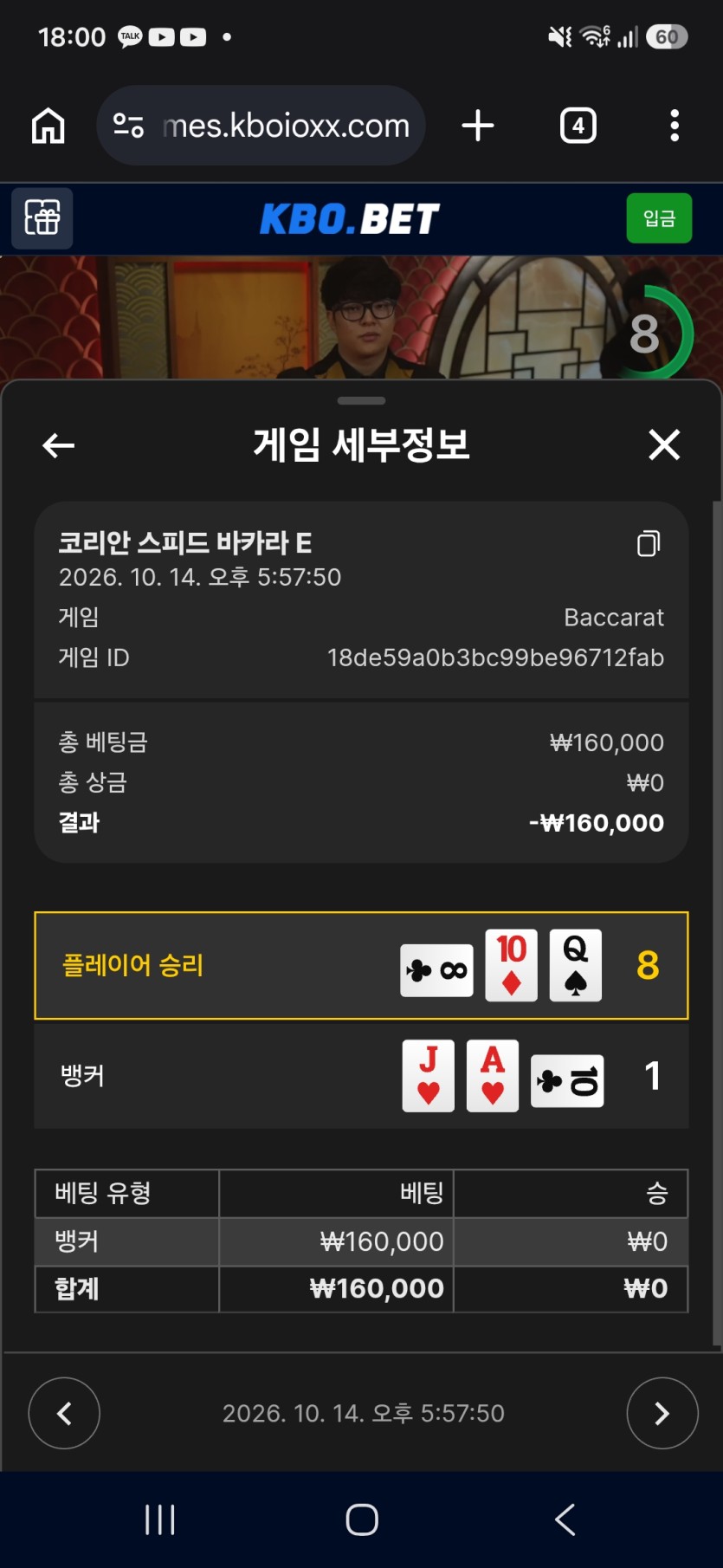 크보뱃 바카라(0)