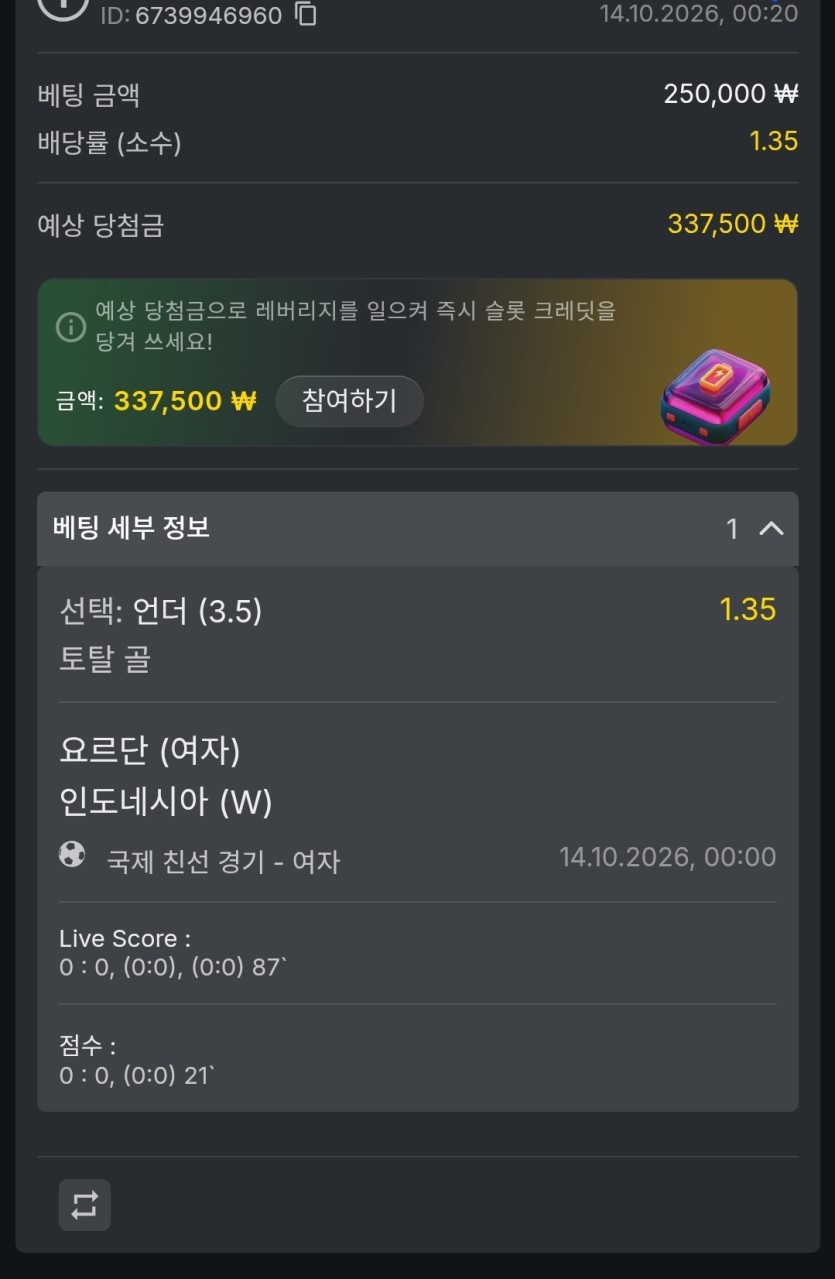유로88 스포츠(0)