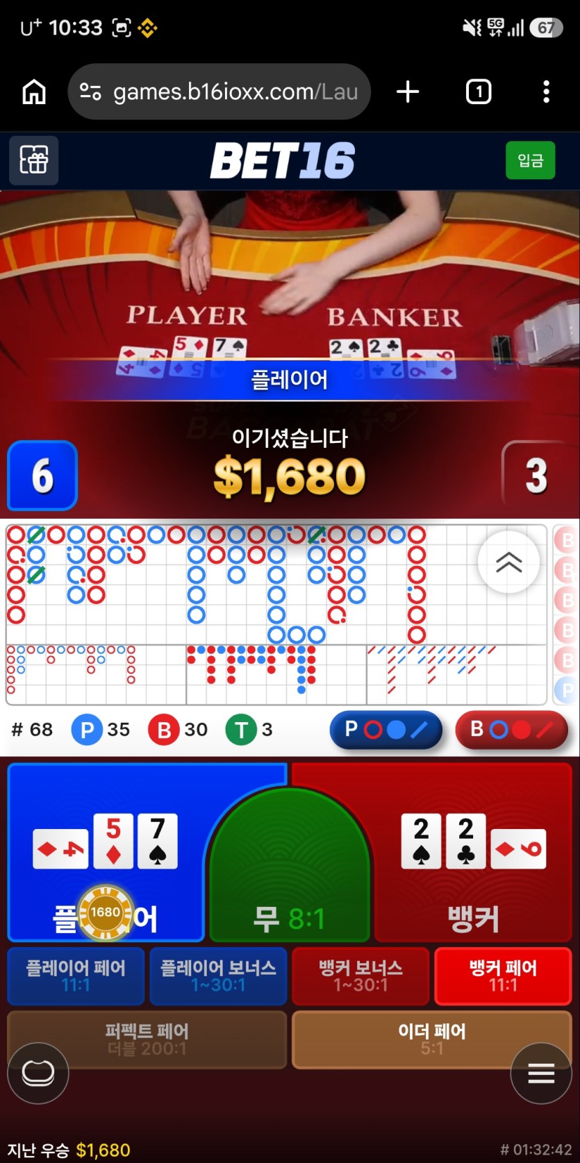 Bet16) 오전도 힘겹게. 다행(1)