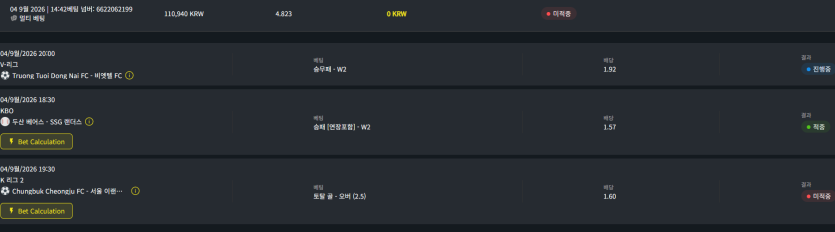 벳위즈후기(0)