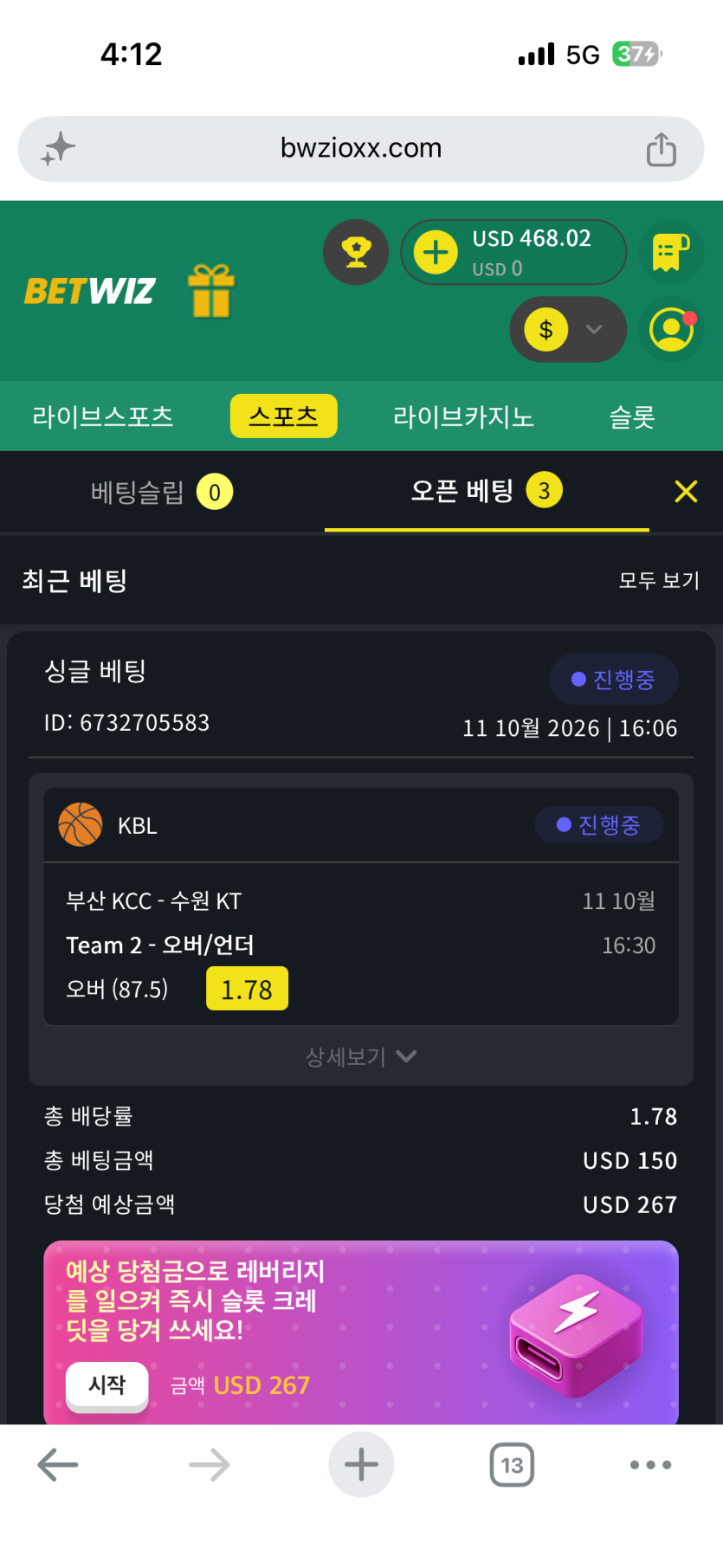 벳위즈후기(0)