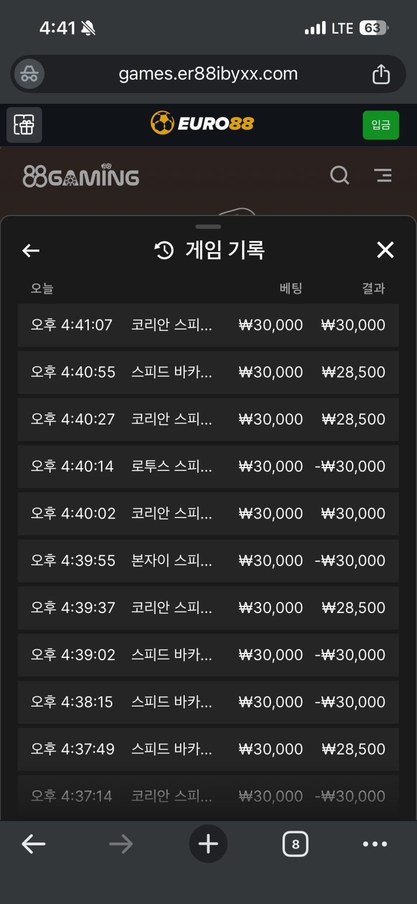 오늘 마지막 88후기(0)