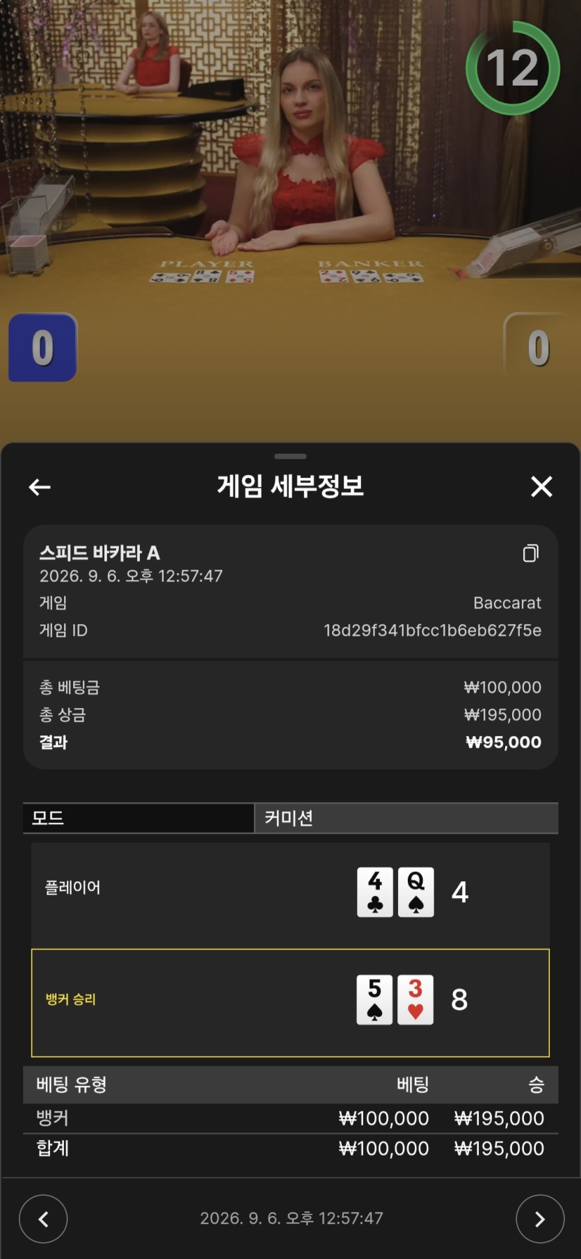 케이카지노 후기입니다(0)