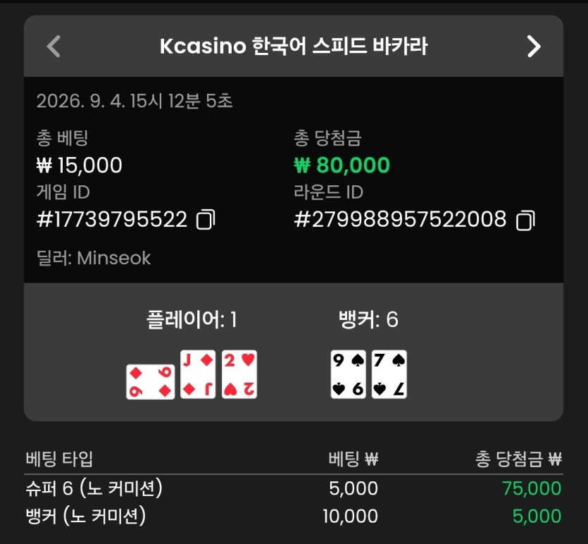 케이카 바카라(0)