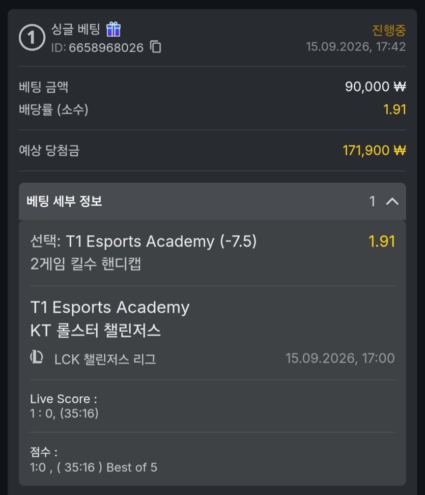 유로88 E스포츠(0)
