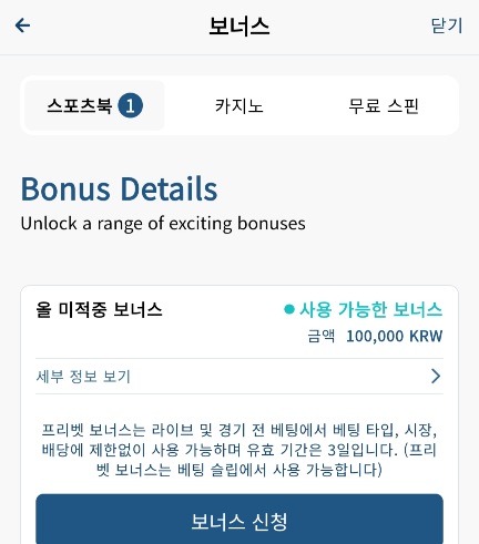벳16 스포츠 후기 국야(1)