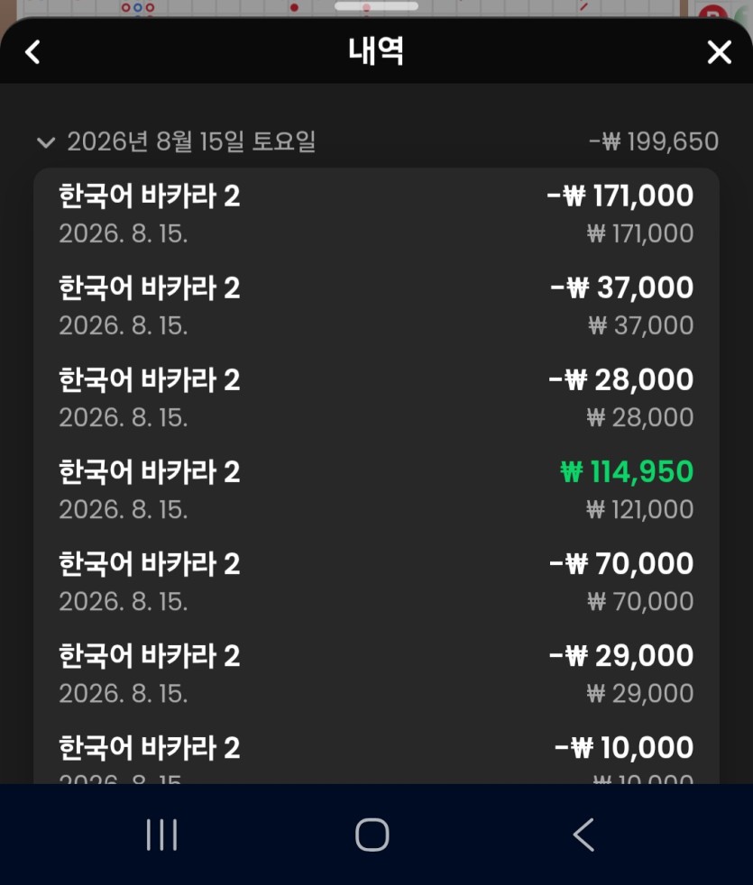 벳위즈 바카라후기(0)