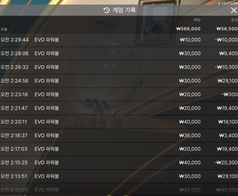 유로스타 카지노 후기(0)