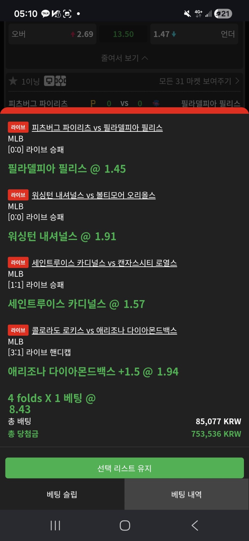 비제휴 스포츠(0)