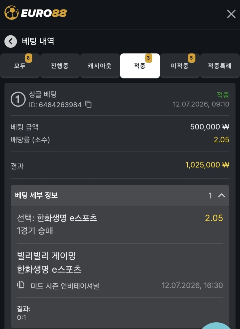 유로88 스포츠 후기(0)