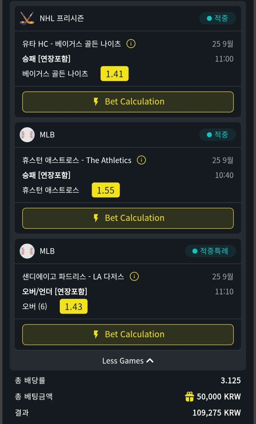 벳위즈 후기(0)