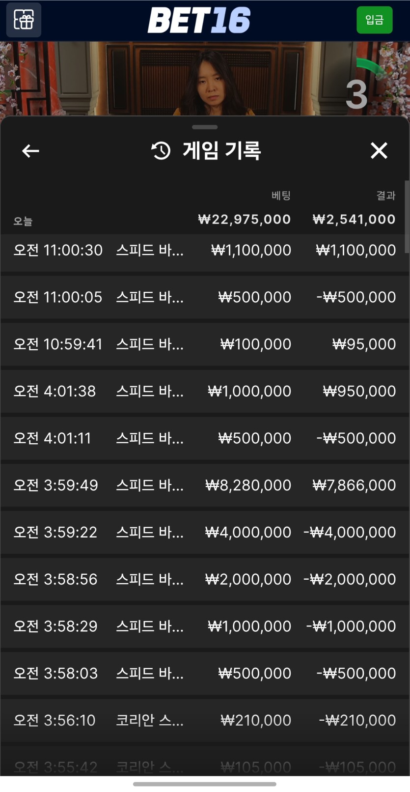 벳16 바카라 후기(0)