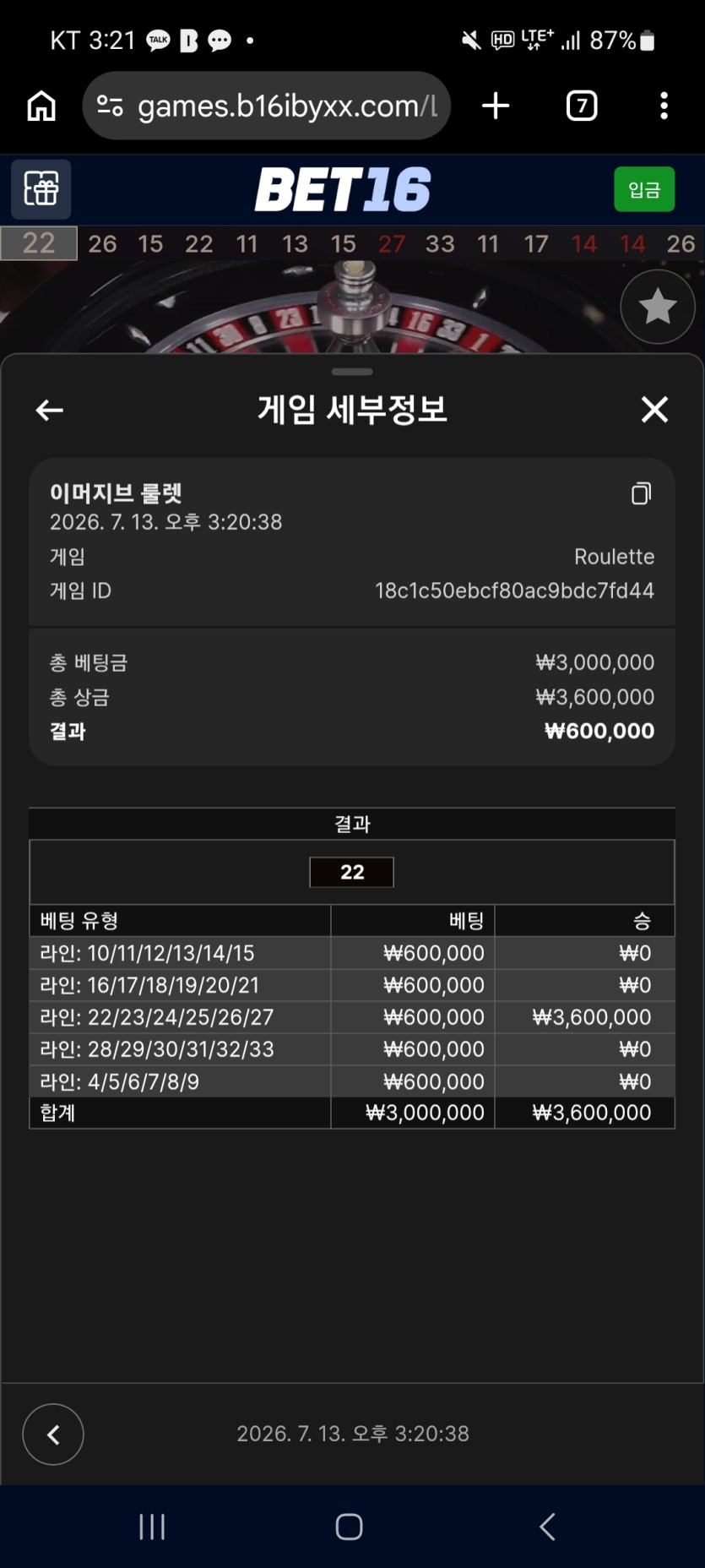 벳16후기(0)