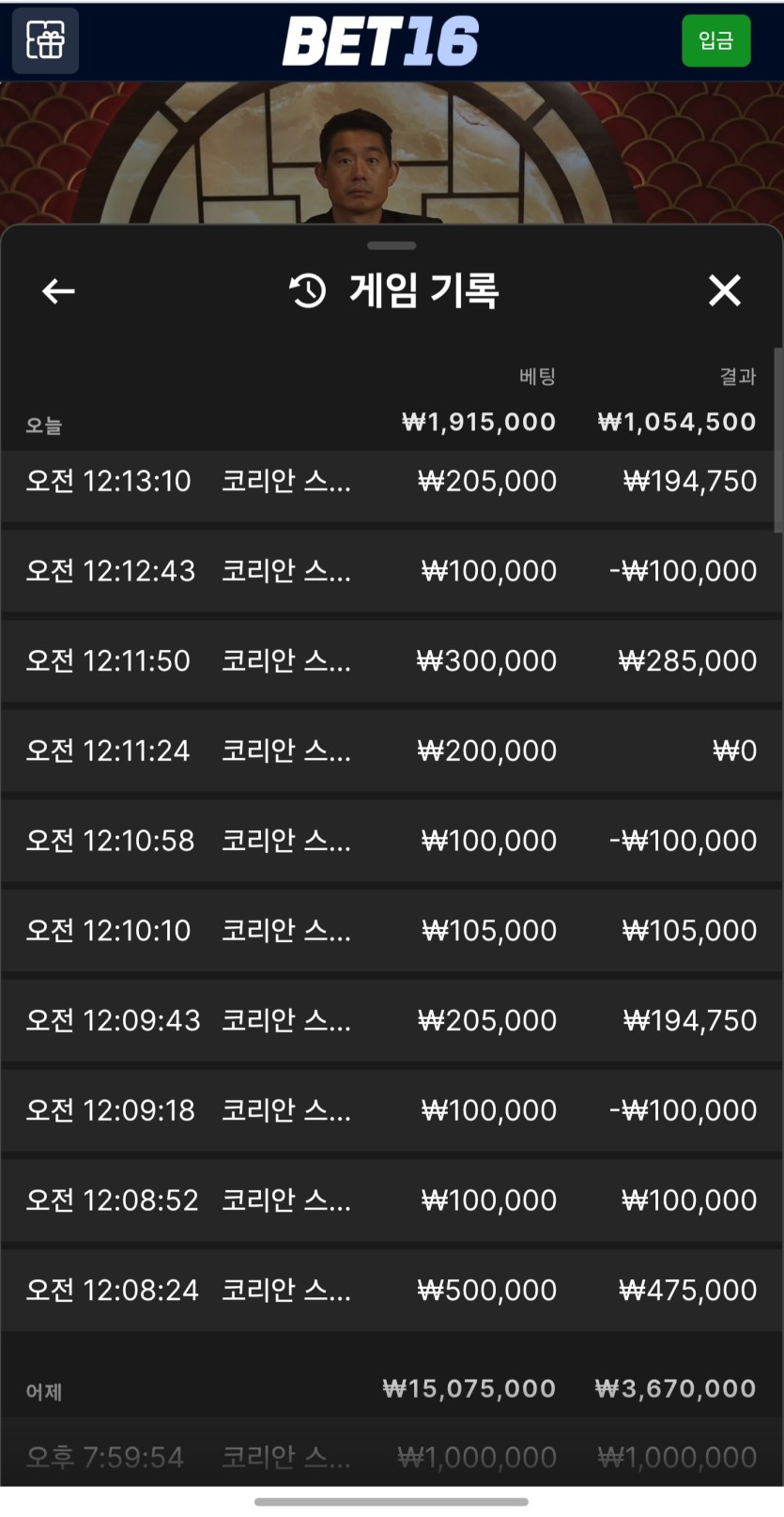 벳16 바카라 새벽게임 후기(0)