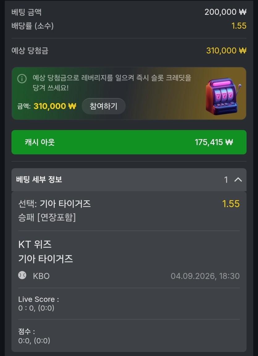 유로88 실시간(0)