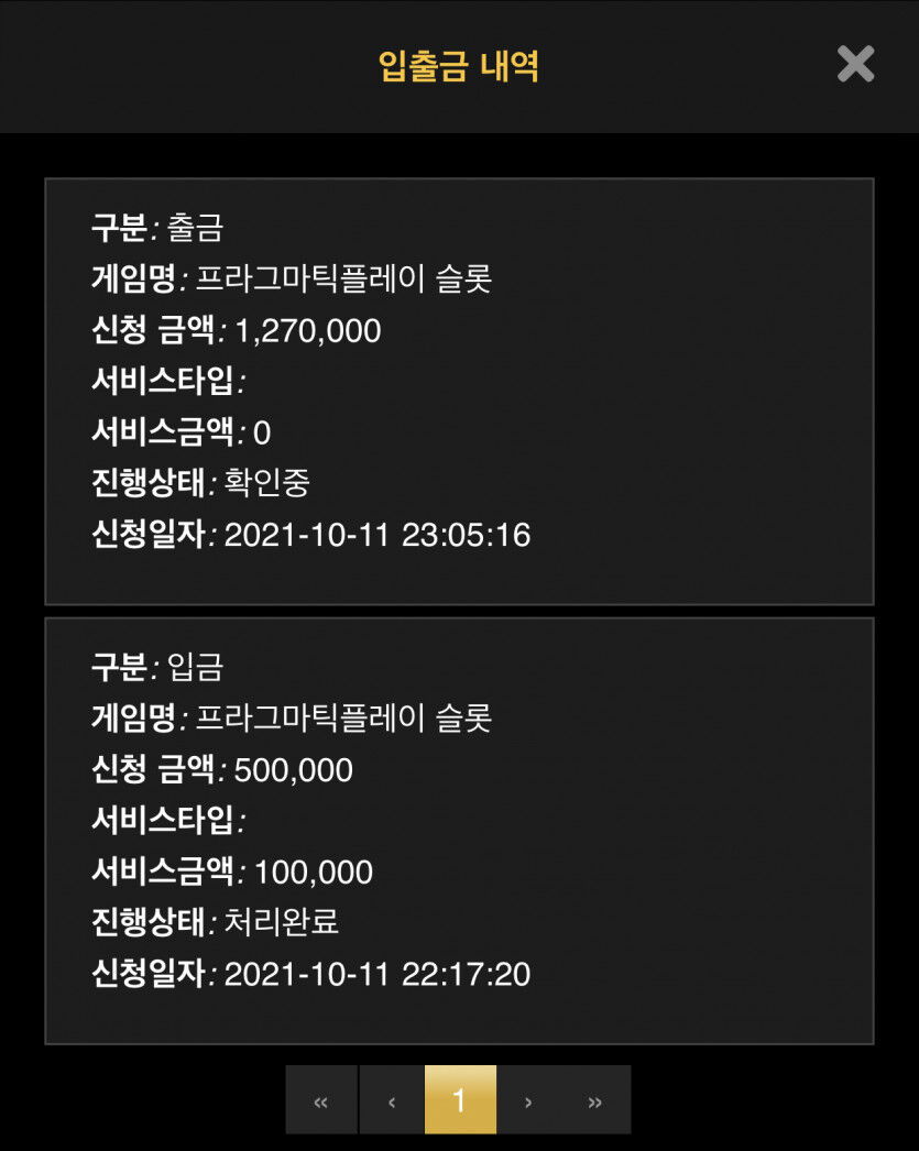 127만 출금신청, 프라그마틱 홈카 후기(1)