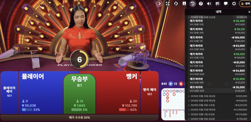 크보벳 2차게임(0)