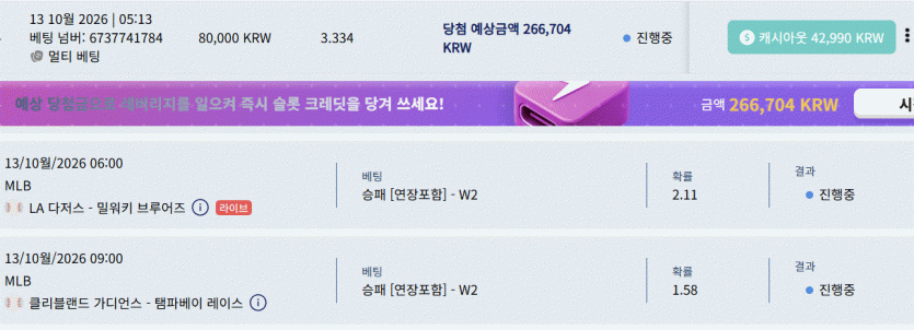 크보벳 MLB(0)