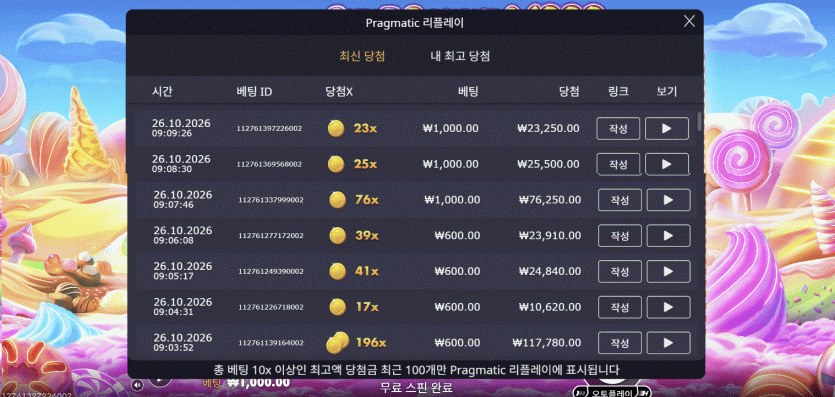 크보  보난자1000(0)